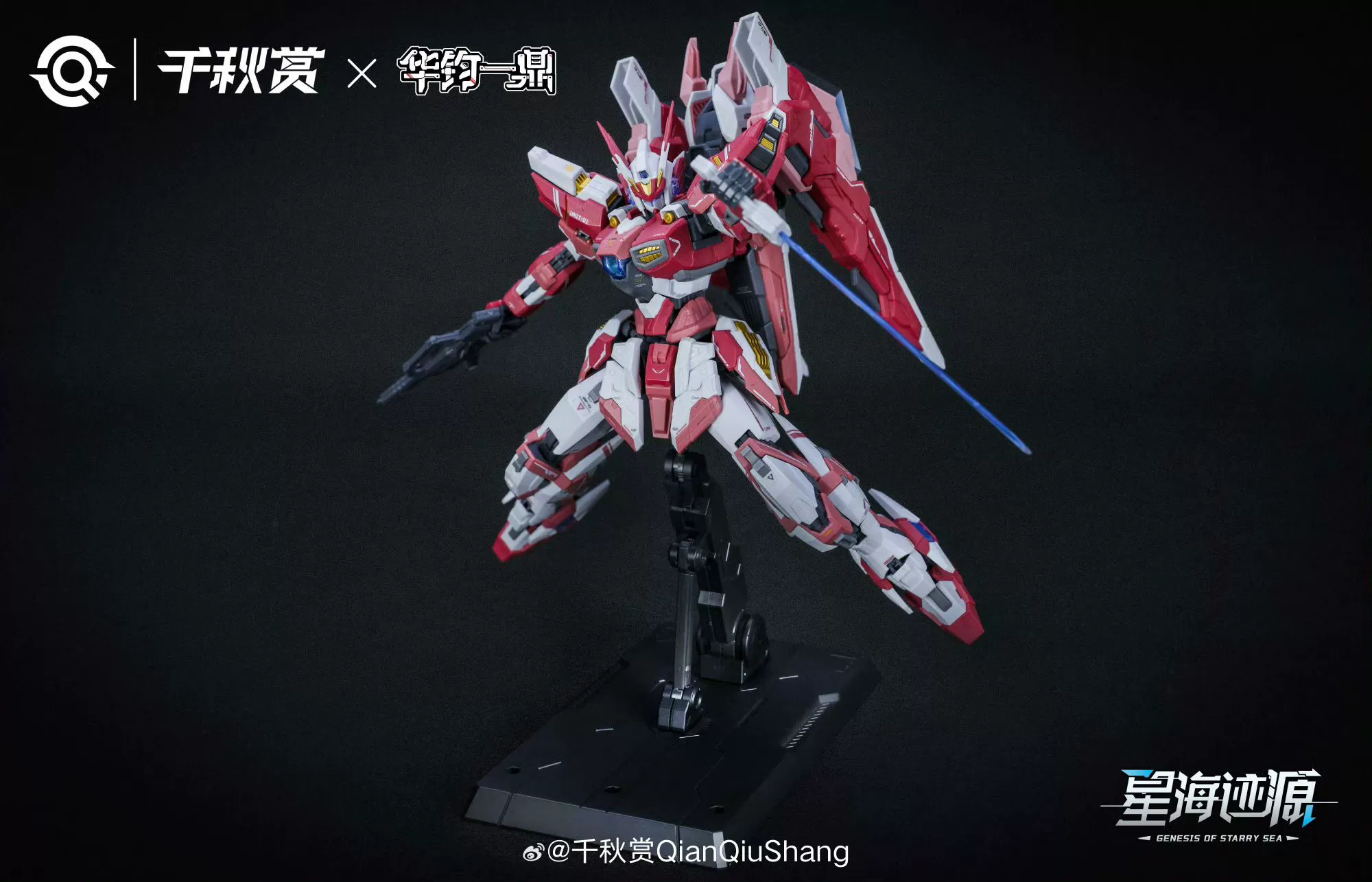 Qianqu Shang - 1/100 Alkaid Pink II Model Kit - Image 3