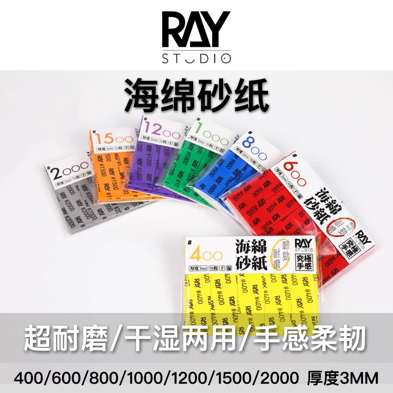 Ray Studio 3mm Sanding Sponge (#400 #600 #800 #1000 #1200 #1500 #2000) 10 pieces - Image 3