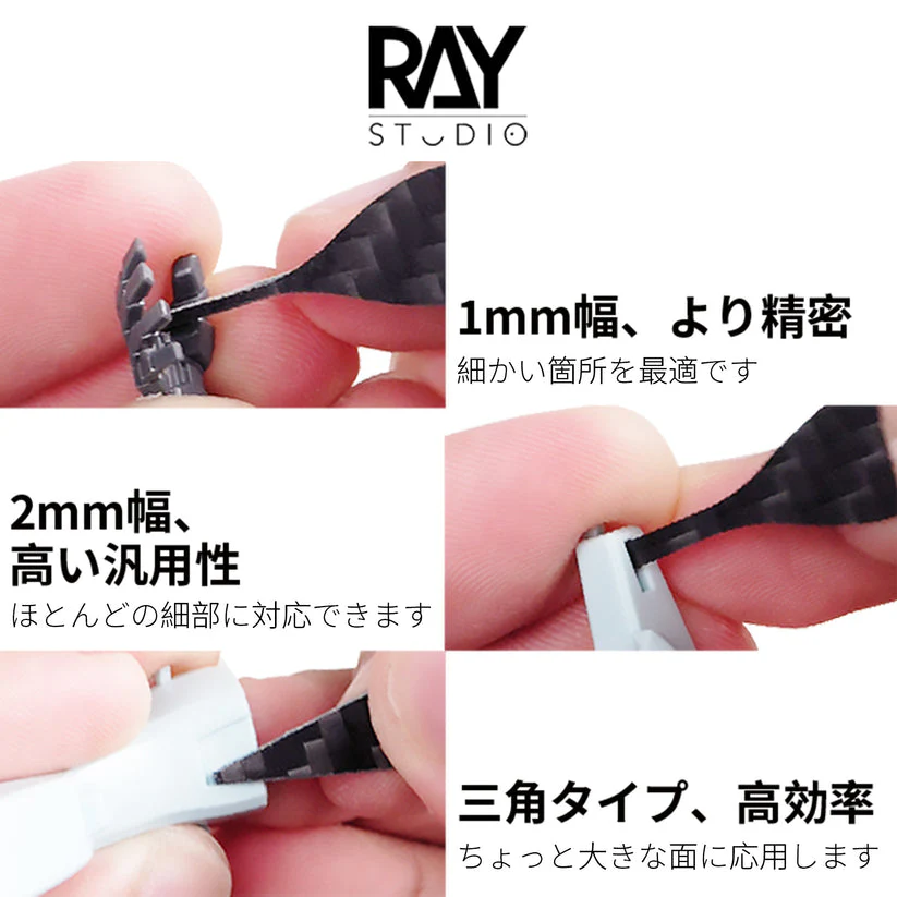 Ray Studio - Detailing Carbon Fiber Sanding Board - Image 5