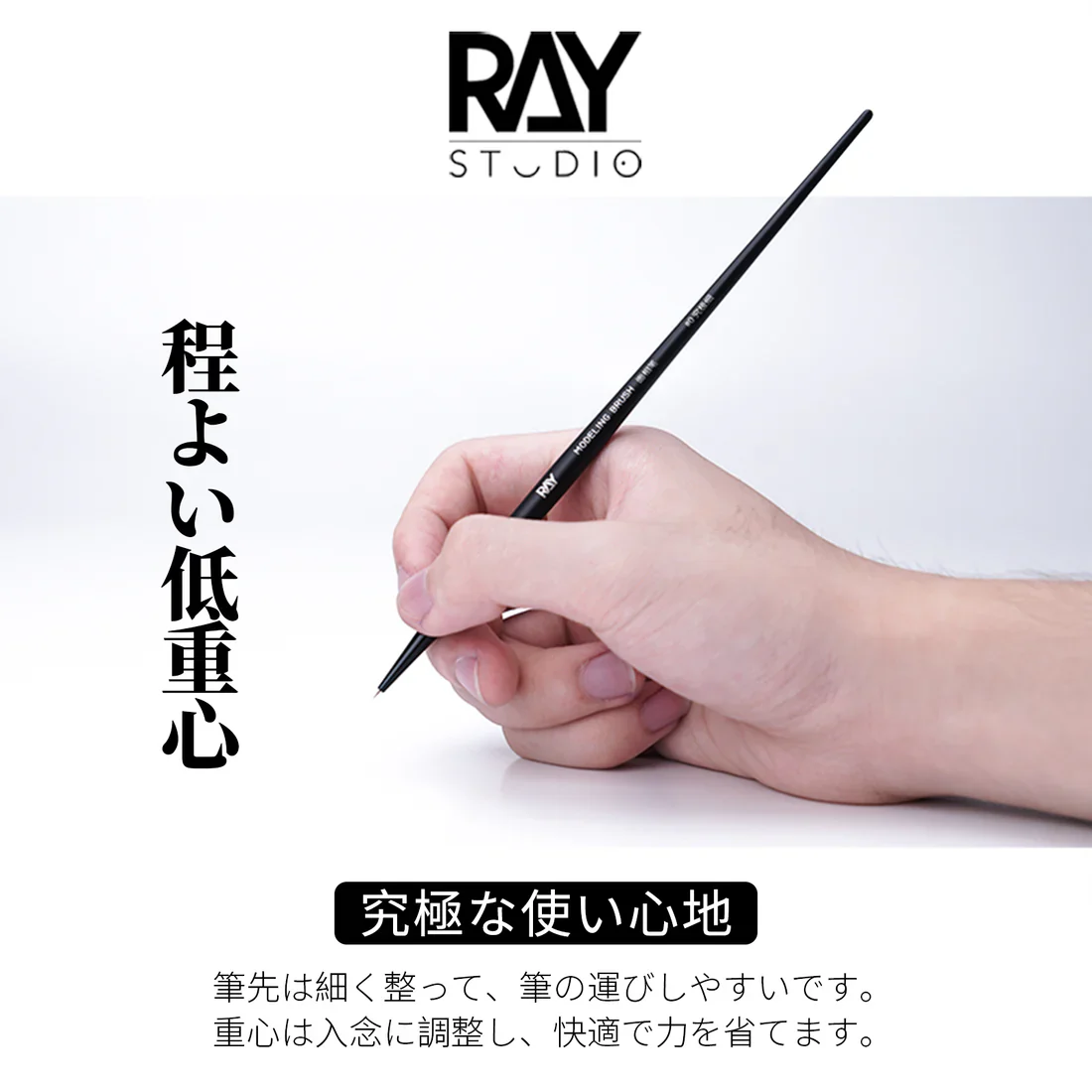 Ray Studio Modeling Brush Scriptliner - Image 7