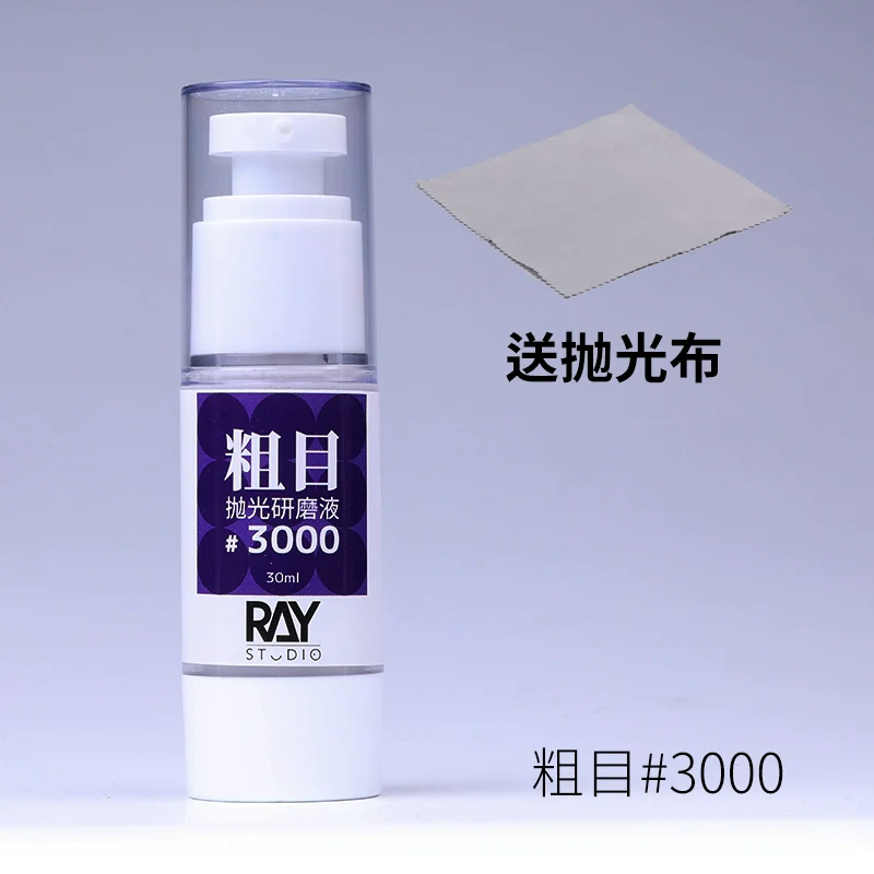 Ray Studio Polishing Compound 30ml - Image 2