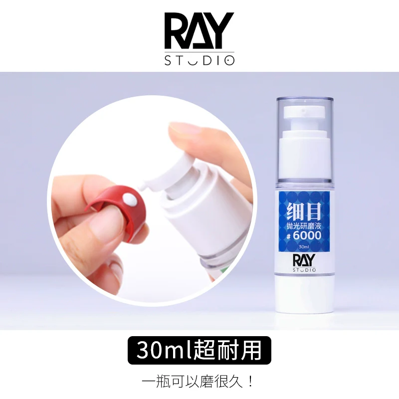 Ray Studio Polishing Compound 30ml - Image 6