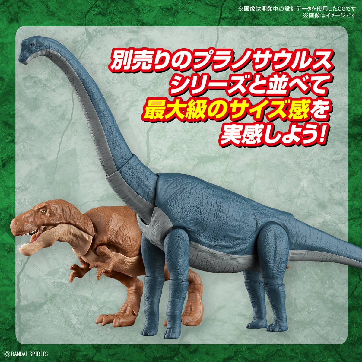 Real Science - Plannosaurus Brachiosaurus - Image 10