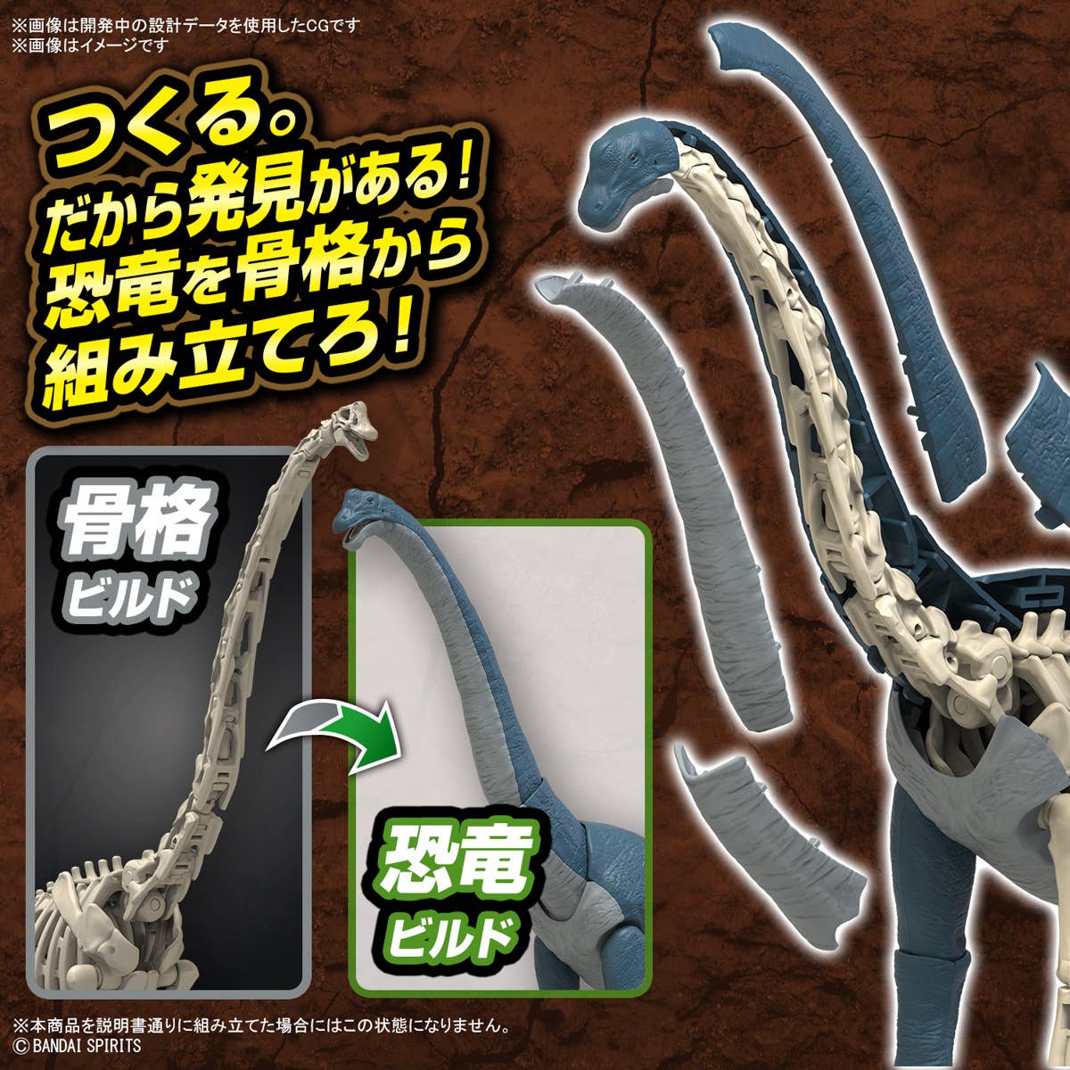 Real Science - Plannosaurus Brachiosaurus - Image 5