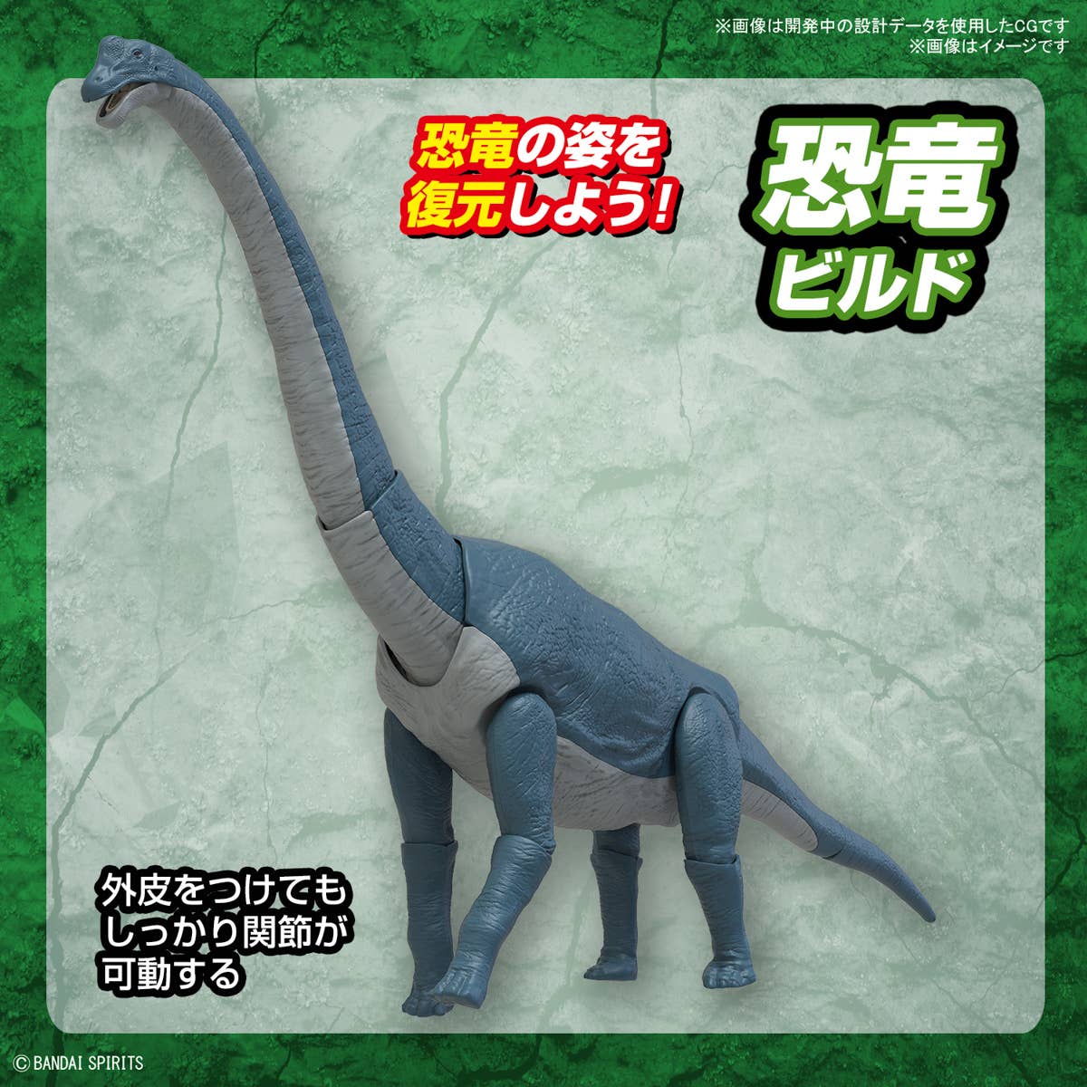 Real Science - Plannosaurus Brachiosaurus - Image 7