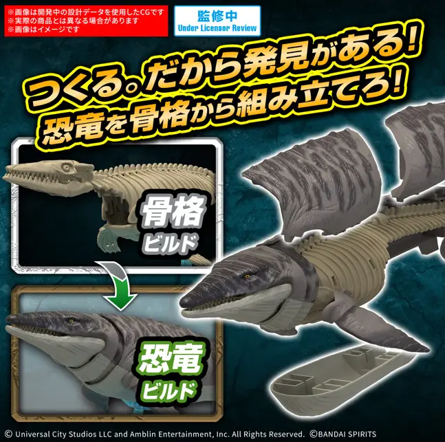 Real Science - Plannosaurus Jurassic World Mosasaurus Model Kit - Image 5
