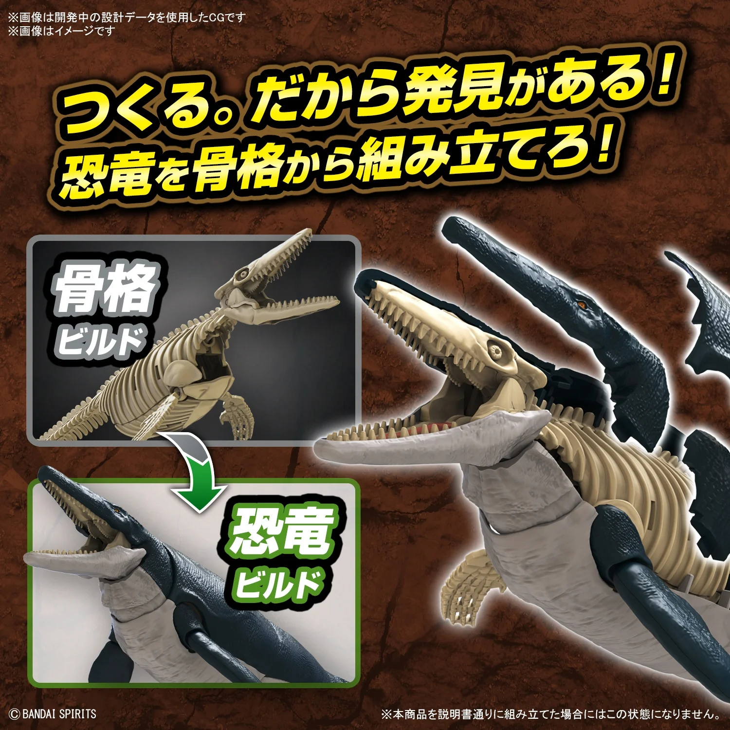 Real Science - Plannosaurus Mosasaurus Model Kit - Image 3