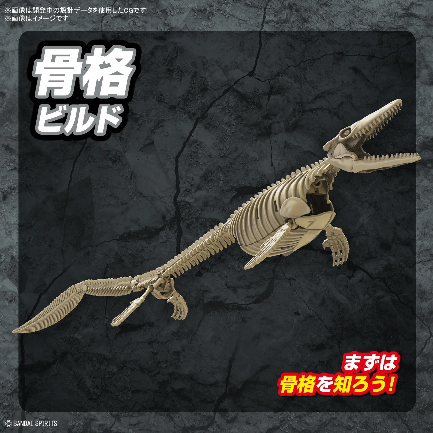 Real Science - Plannosaurus Mosasaurus Model Kit - Image 4