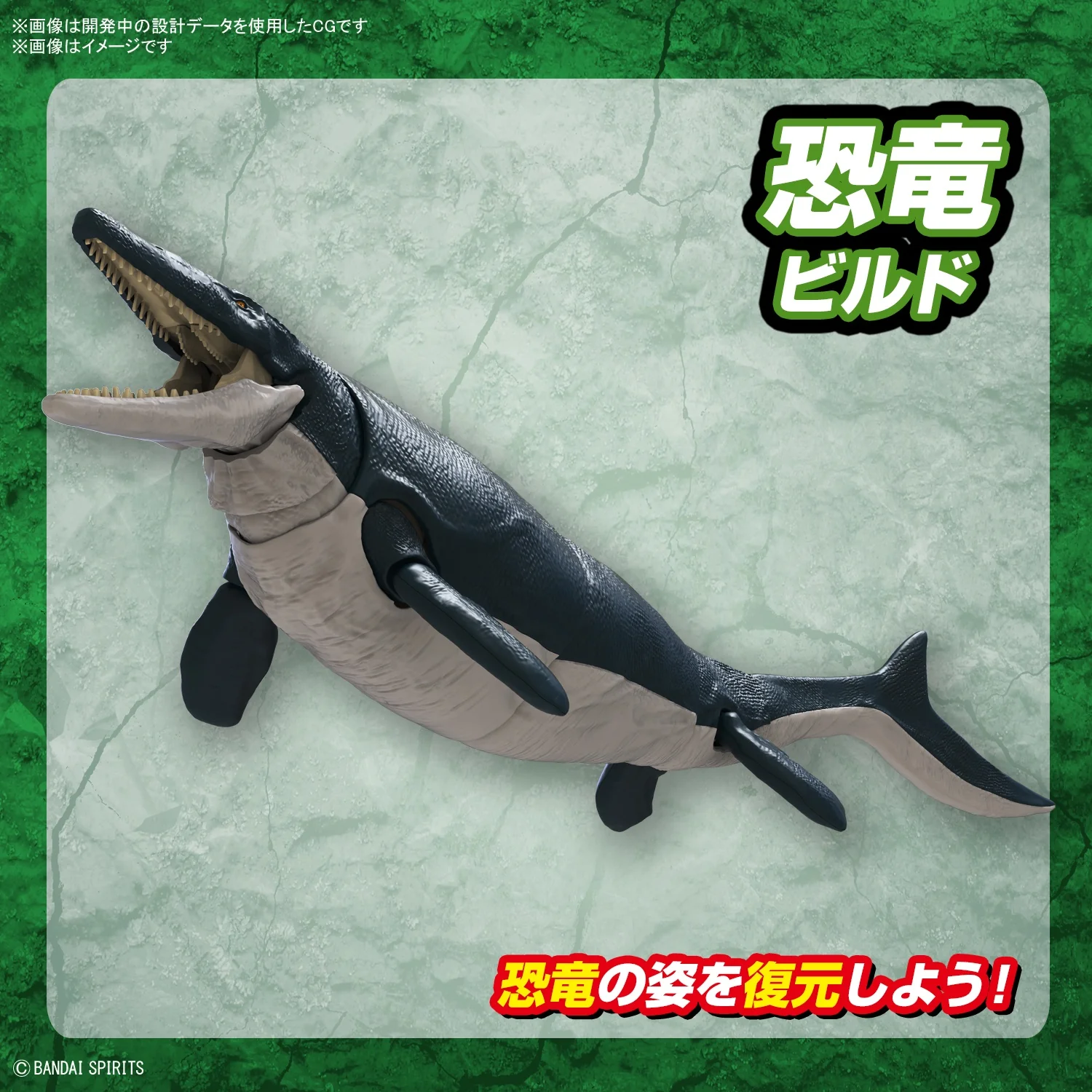 Real Science - Plannosaurus Mosasaurus Model Kit - Image 5