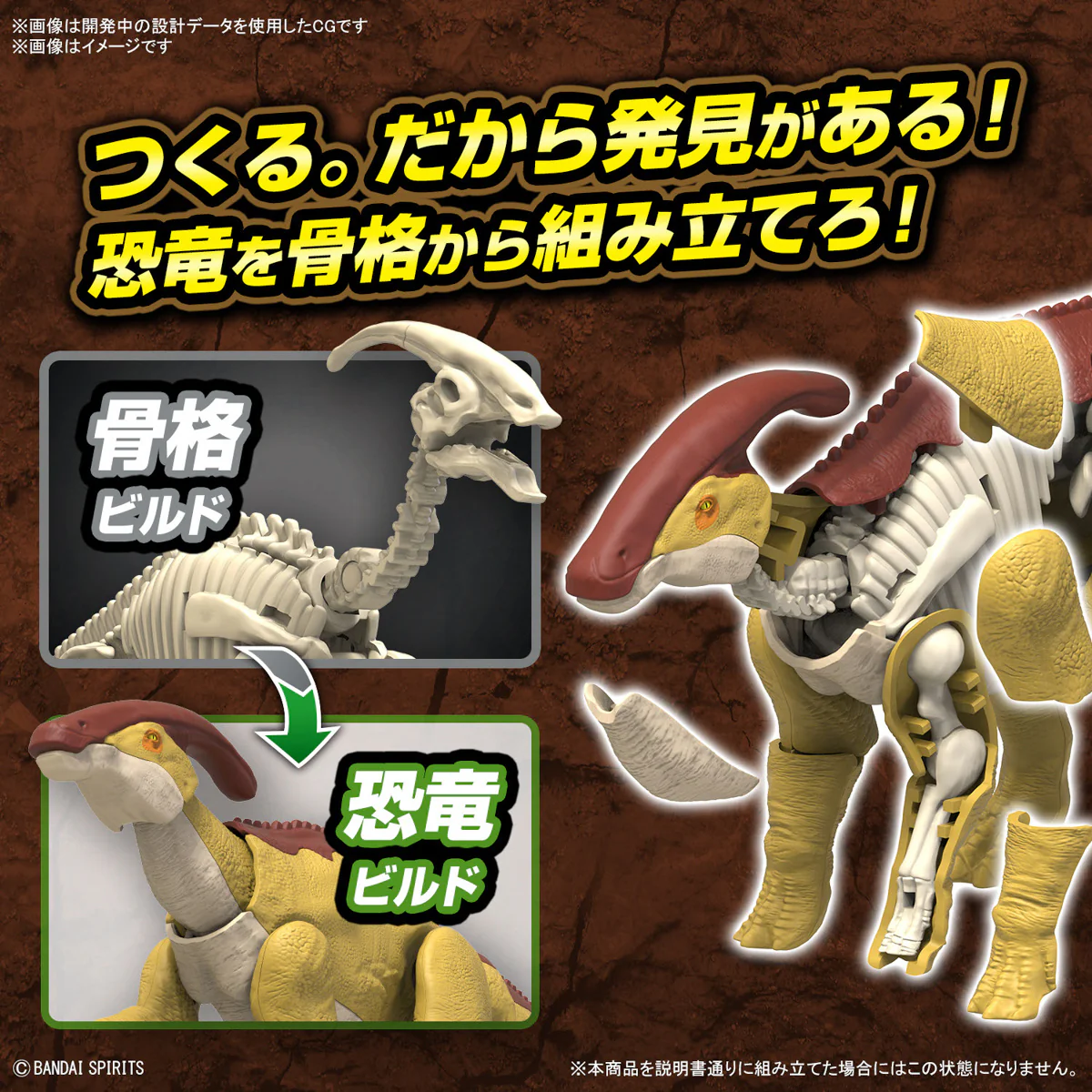 Real Science - Plannosaurus Parasaurolophus Model Kit - Image 6