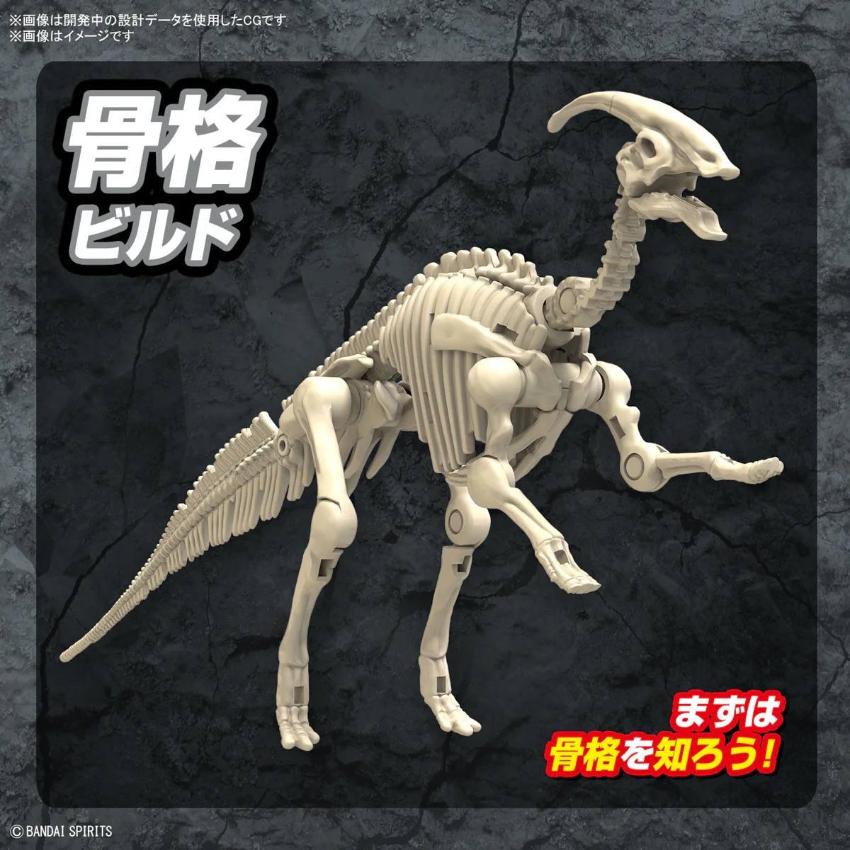 Real Science - Plannosaurus Parasaurolophus Model Kit - Image 7