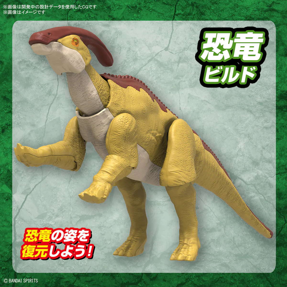 Real Science - Plannosaurus Parasaurolophus Model Kit - Image 8