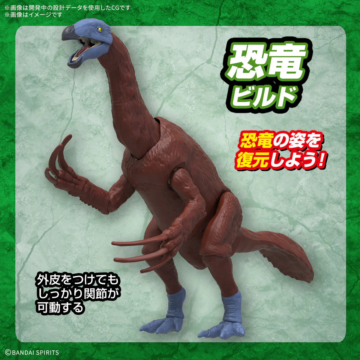 Real Science - Plannosaurus Therizinosaurus Model Kit - Image 6
