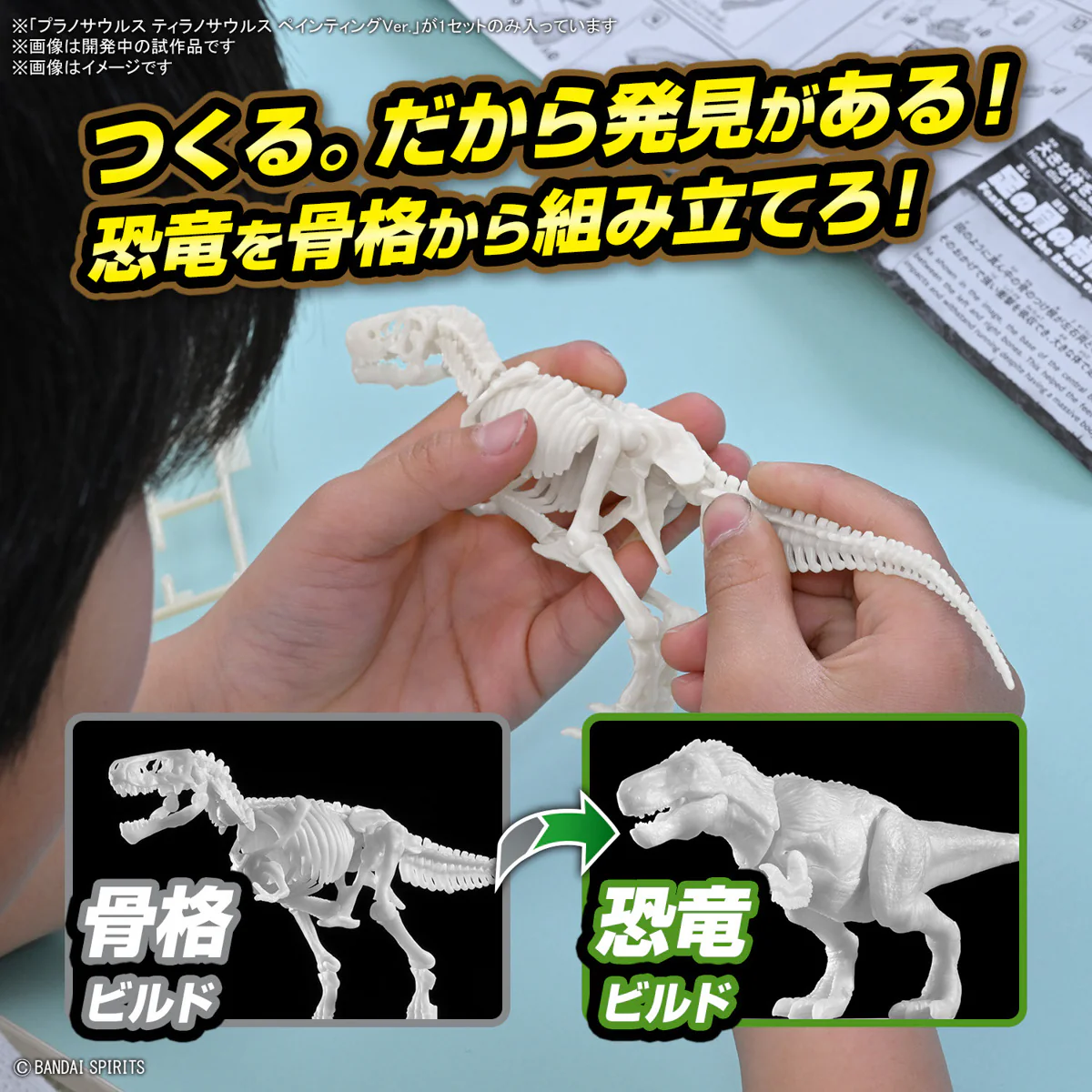 Real Science - Plannosaurus Tyrannosaurus Painting Ver. Model Kit - Image 6