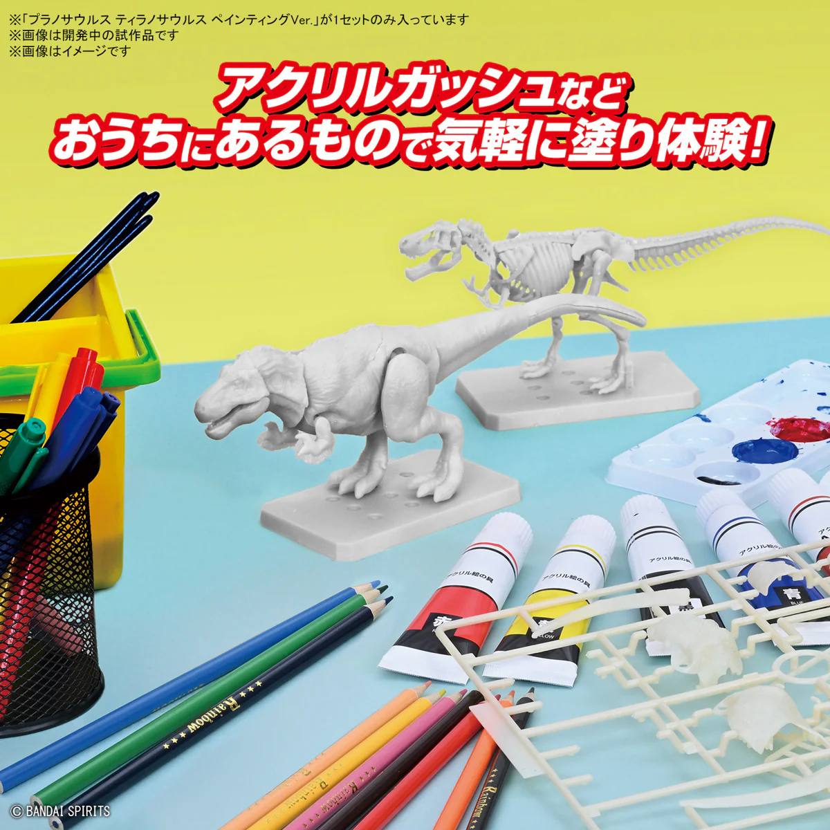 Real Science - Plannosaurus Tyrannosaurus Painting Ver. Model Kit - Image 8