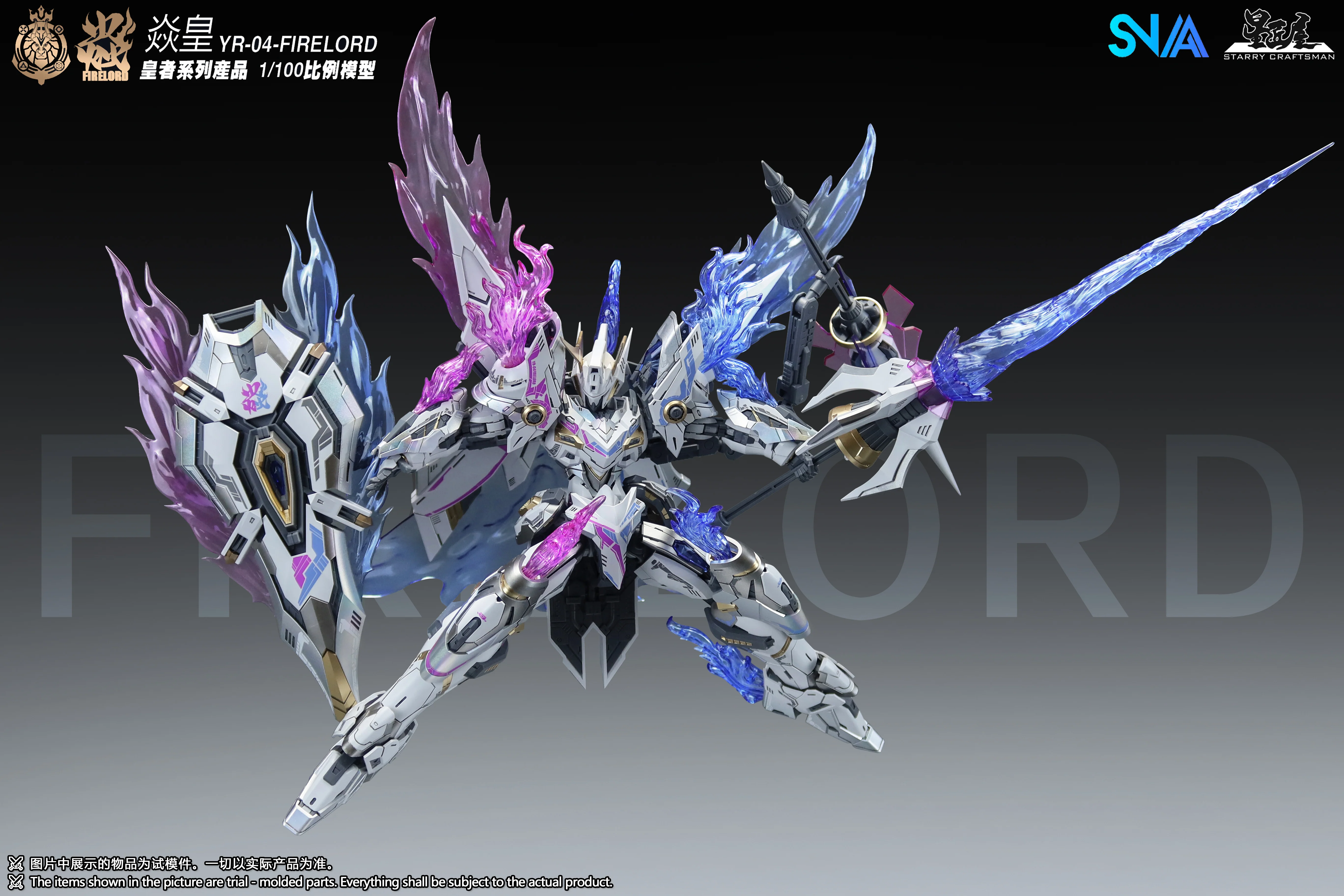 SNAA - 1/100 Royal Series Fire Lord YR-04 - Ver. Soul of Phantom Flame Model Kit - Image 2