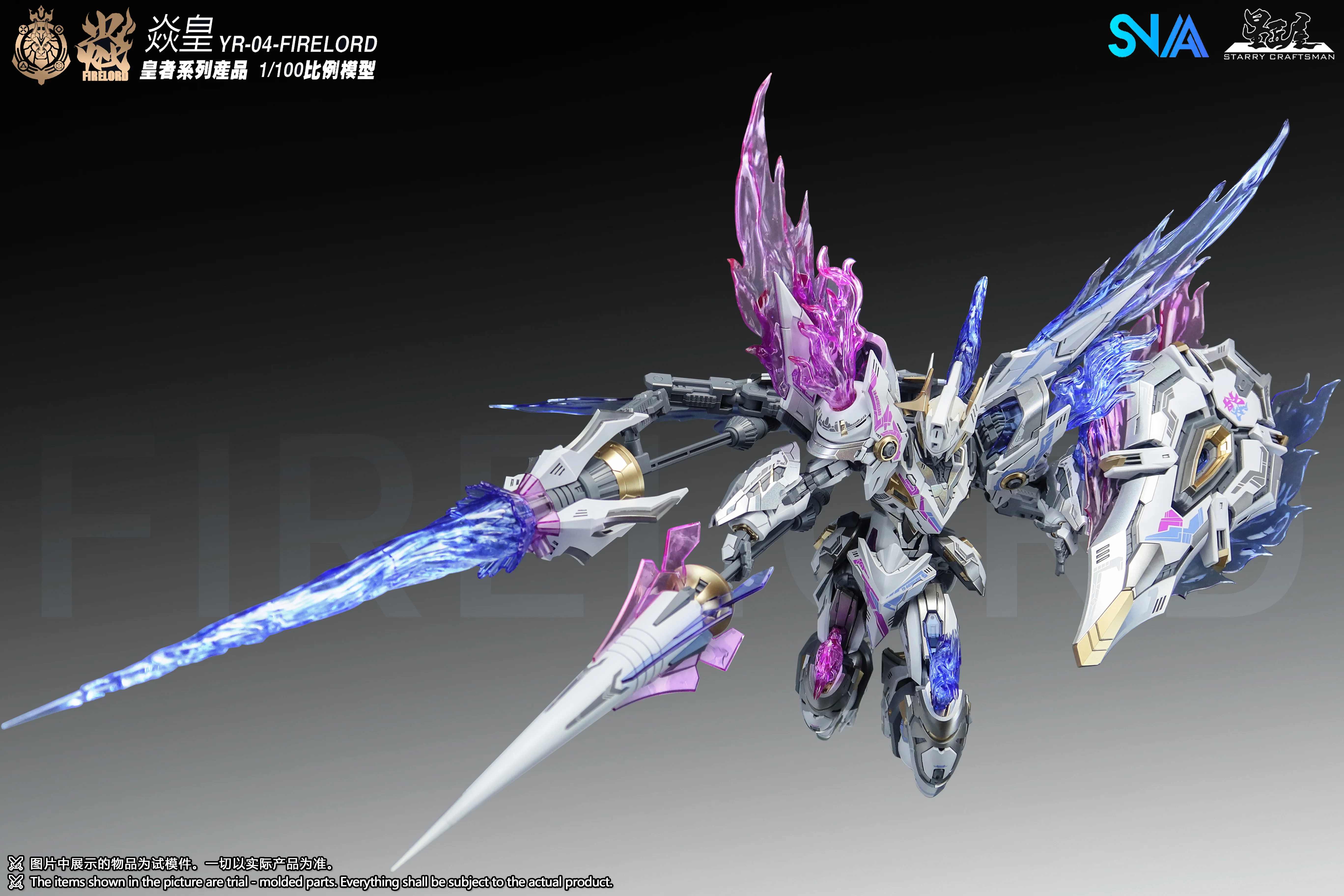 SNAA - 1/100 Royal Series Fire Lord YR-04 - Ver. Soul of Phantom Flame Model Kit - Image 6