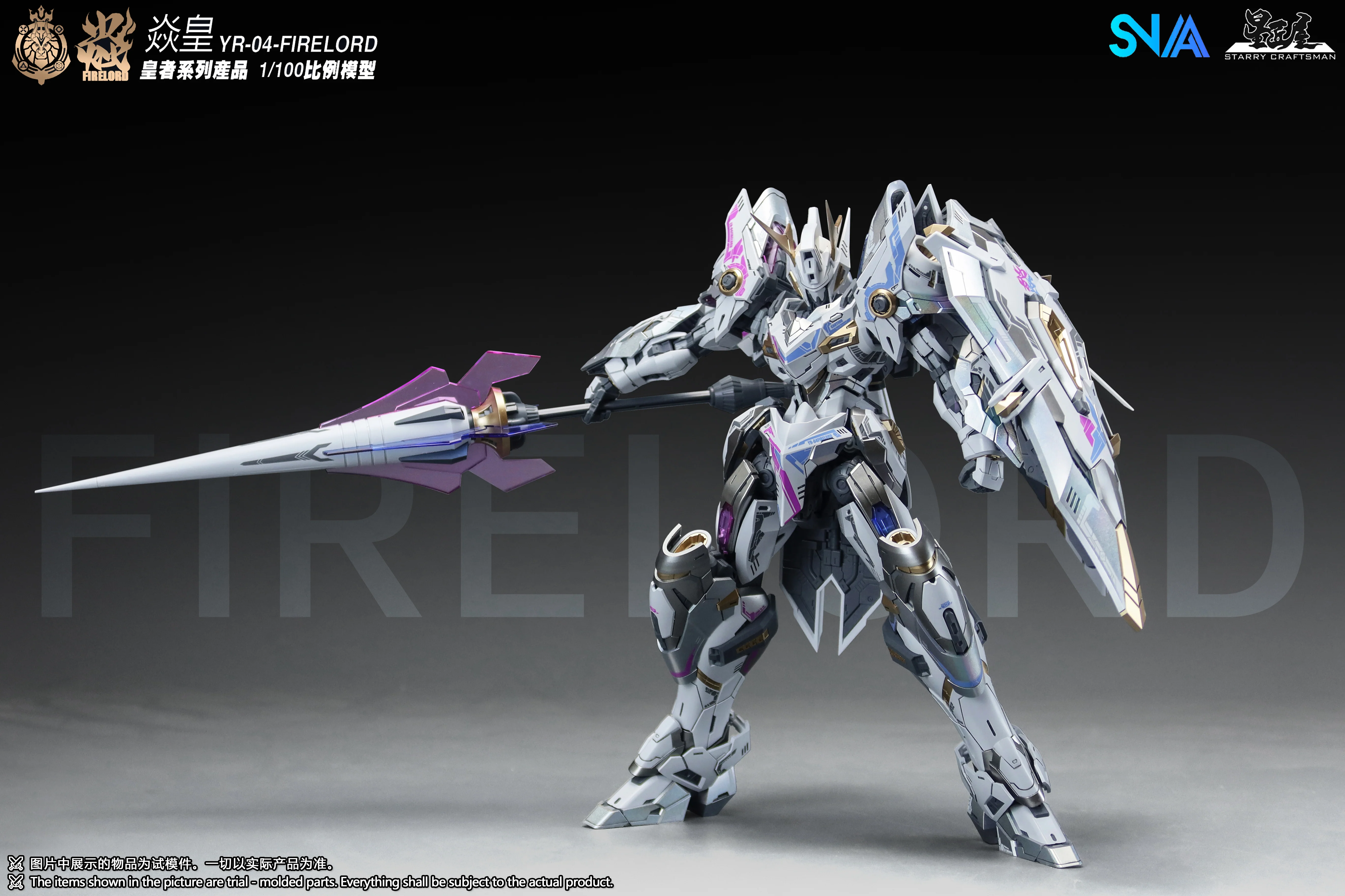 SNAA - 1/100 Royal Series Fire Lord YR-04 - Ver. Soul of Phantom Flame Model Kit - Image 9