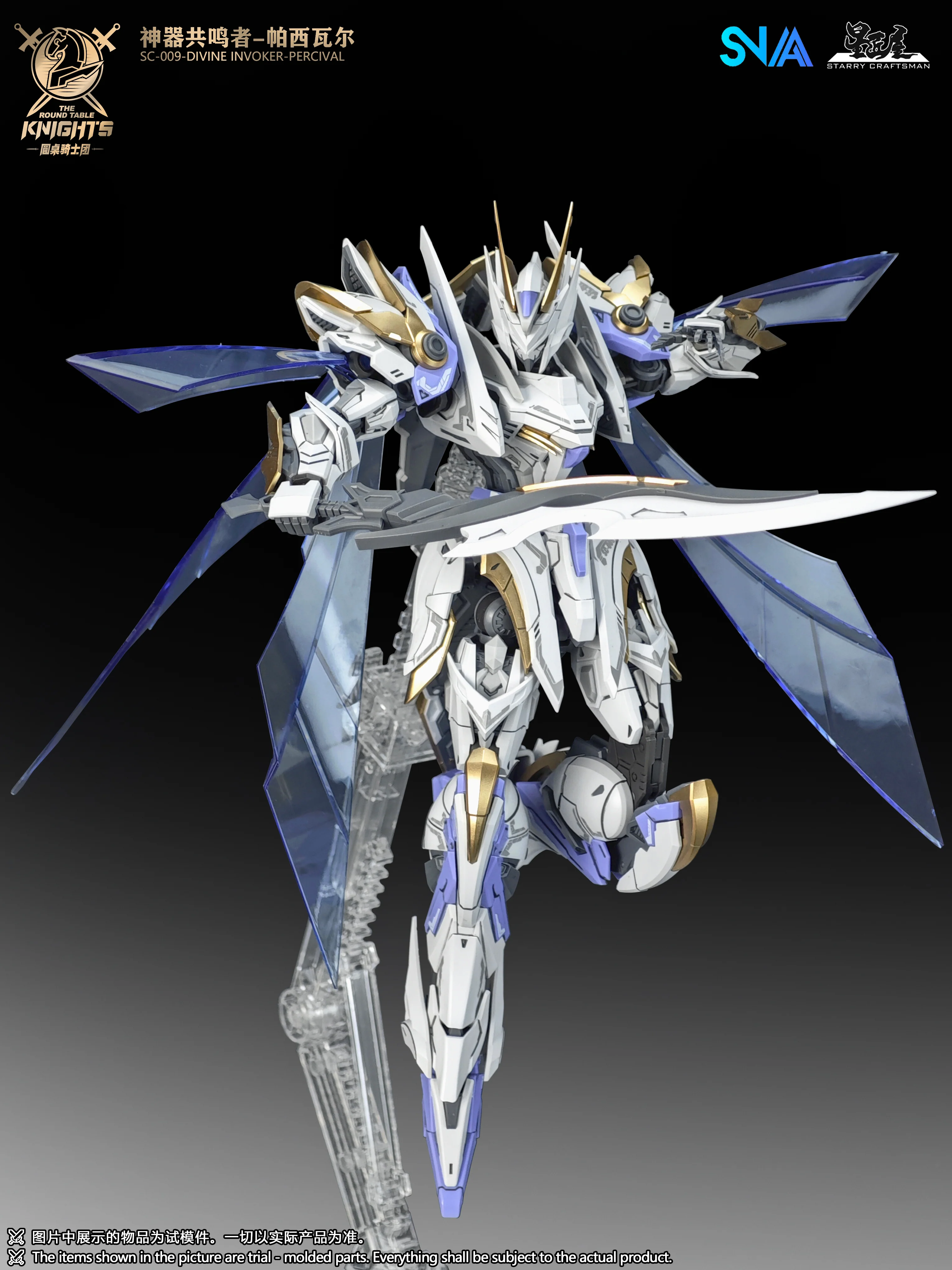 SNAA - 1/144 HG The Round Table Knights Divine Invoker Percival - Image 10