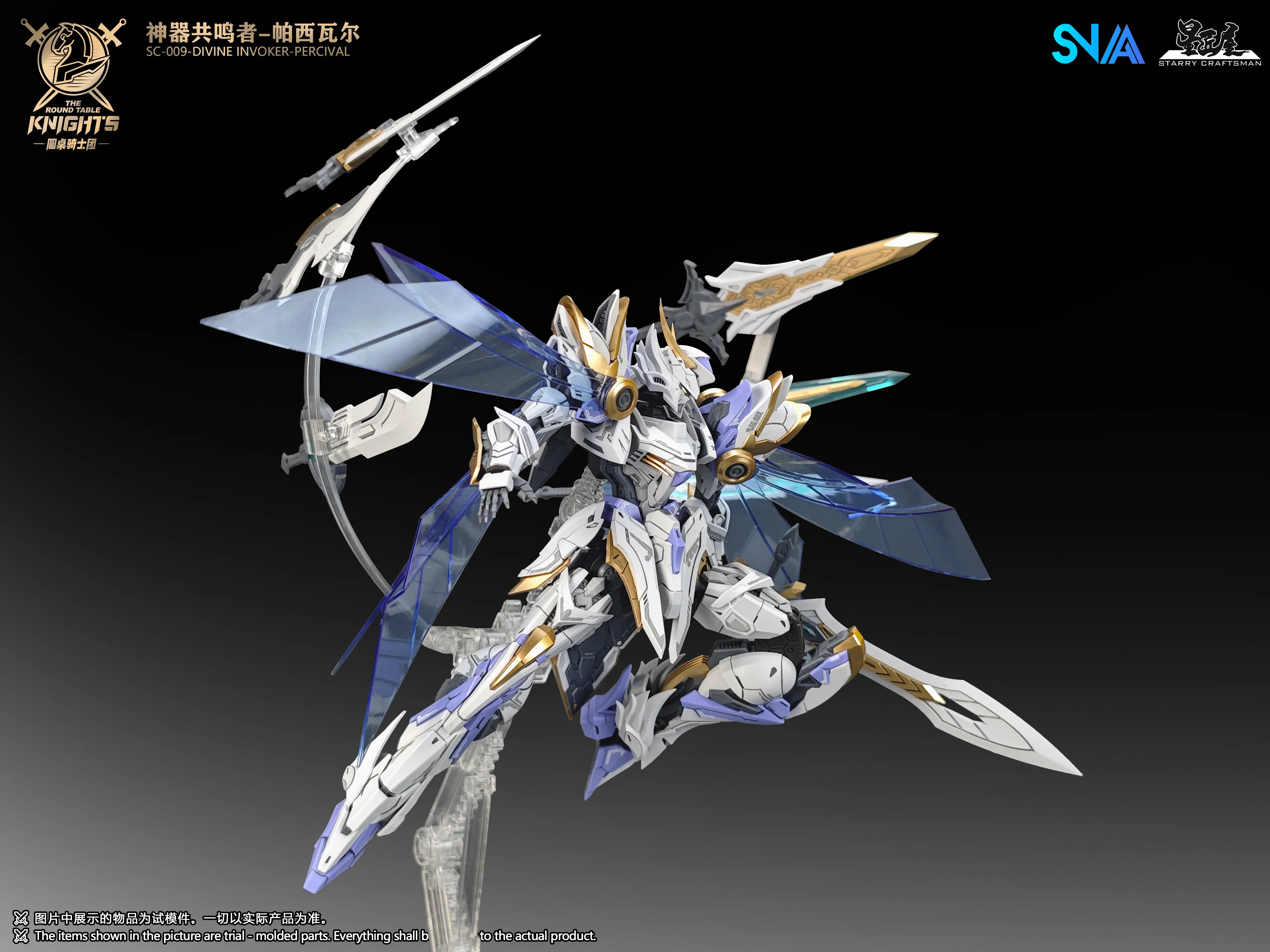 SNAA - 1/144 HG The Round Table Knights Divine Invoker Percival - Image 6