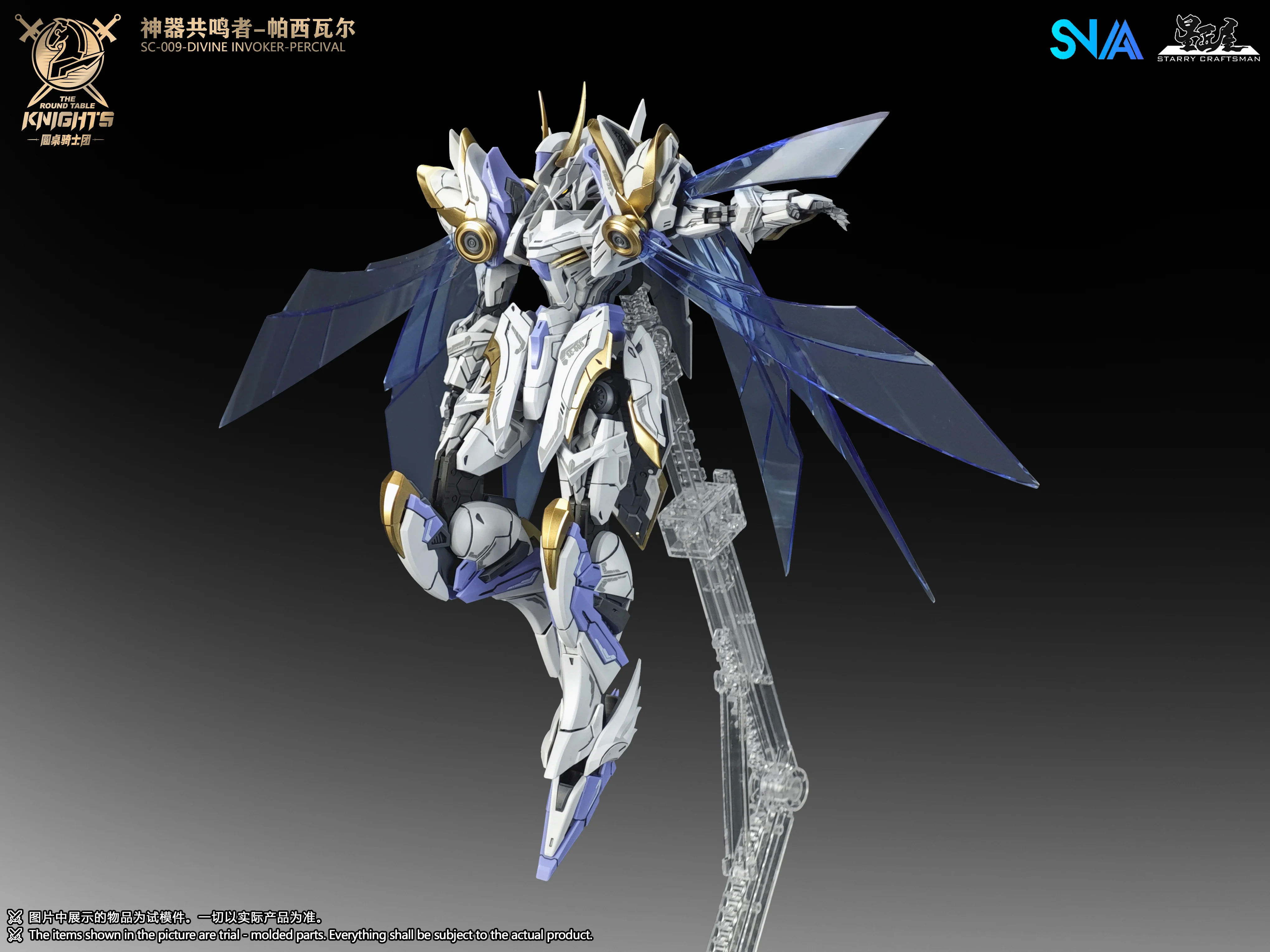 SNAA - 1/144 HG The Round Table Knights Divine Invoker Percival - Image 8