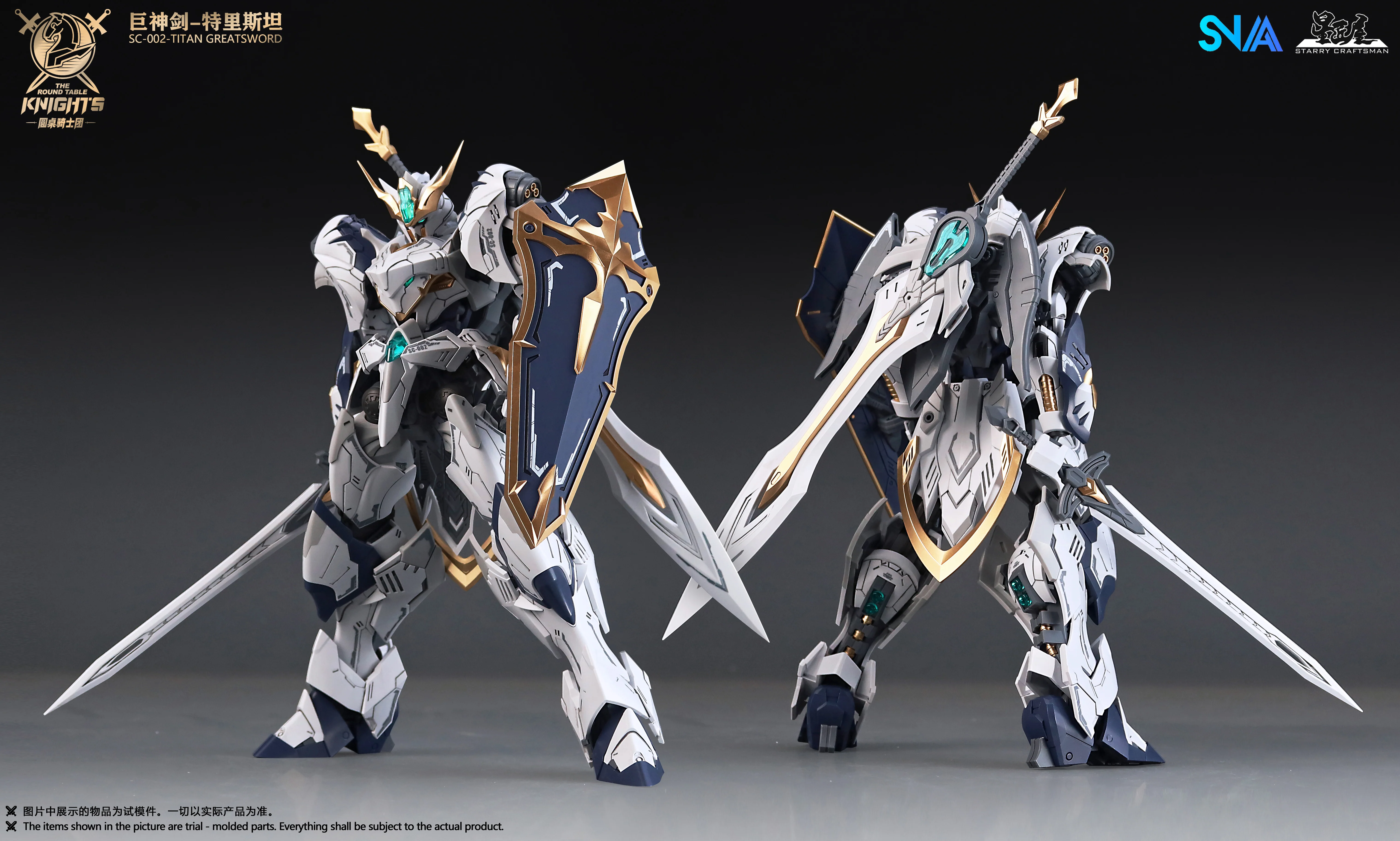 SNAA - 1/144 HG The Round Table Knights - Titan Greatsword Tristan - Image 9