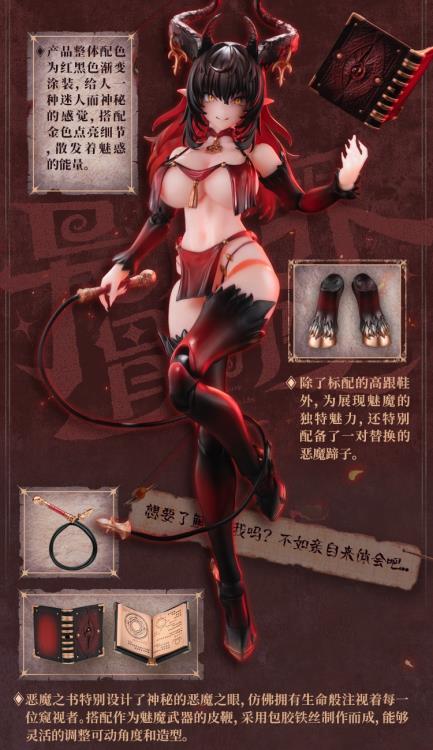 Snail Shell - 1/12 Succubus-Lustia Second Phase RPG-01SP - Image 10