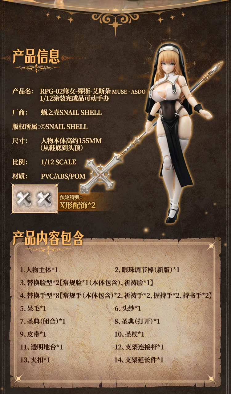 Snail Shell - 1/12 RPG-02 Sister-Muse Asdo - Image 5