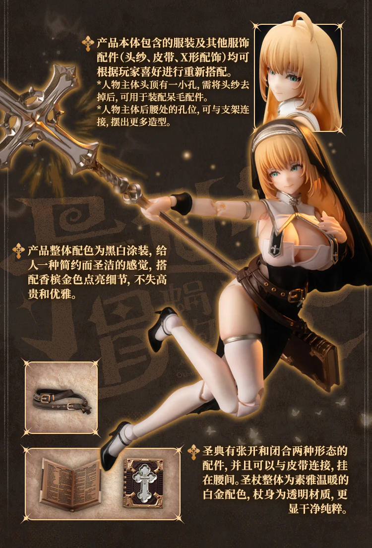 Snail Shell - 1/12 RPG-02 Sister-Muse Asdo - Image 7