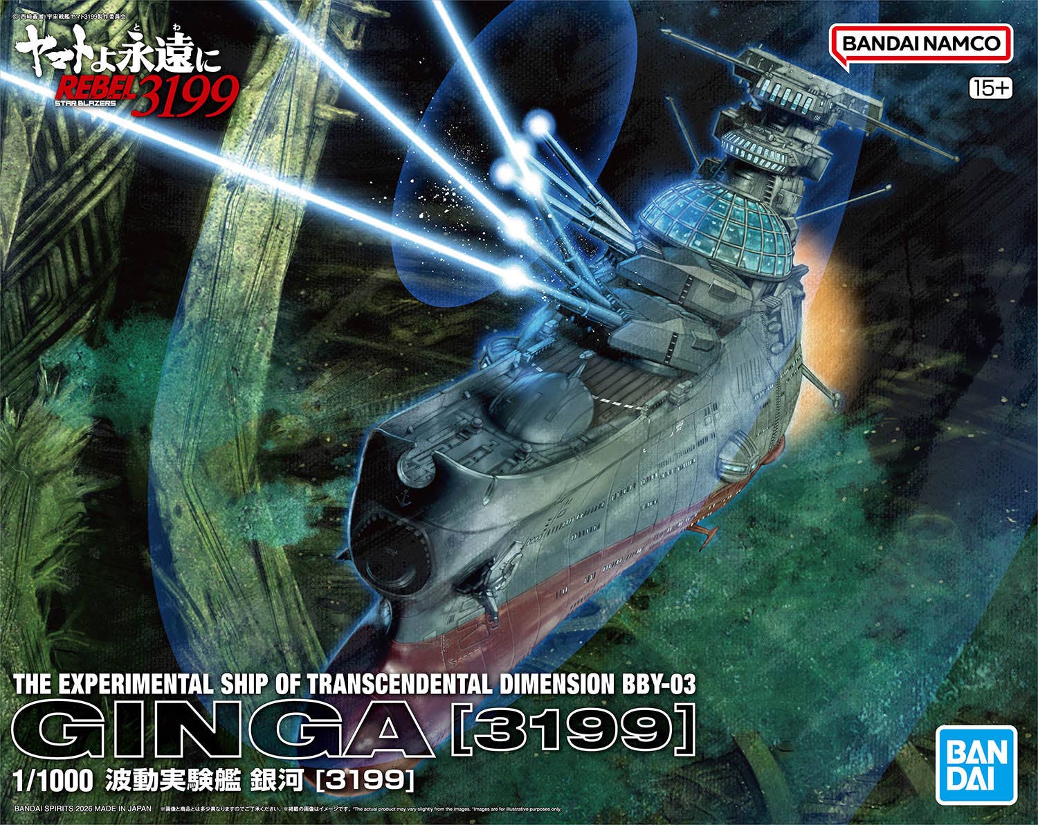 Bandai - 1/1000 Space Battleship Yamato Wave Motion Experiment Ship Ginga [3199] - Image 2