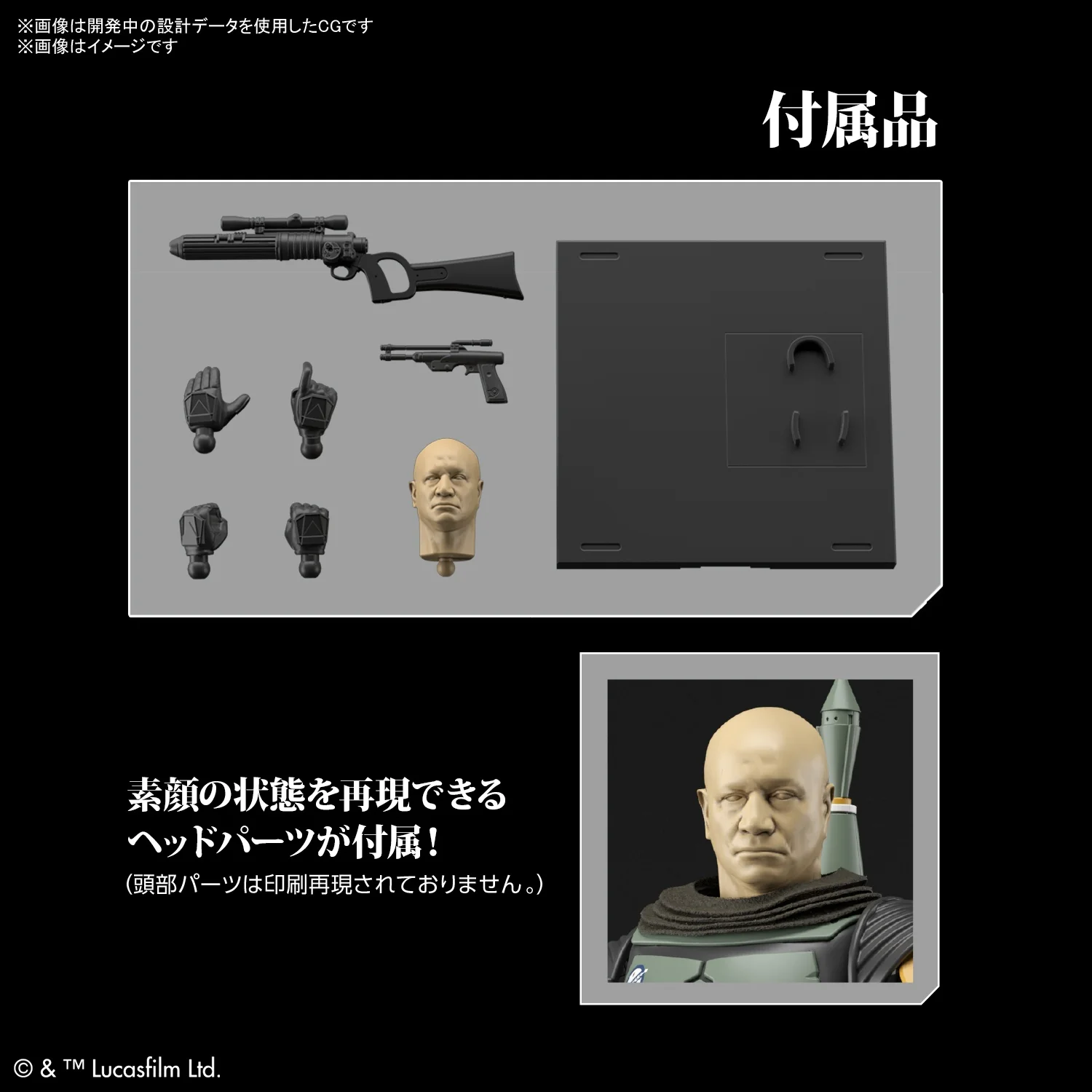 Bandai Star Wars - 1/12 Boba Fett (Mandalorian) – Model Kit - Image 6
