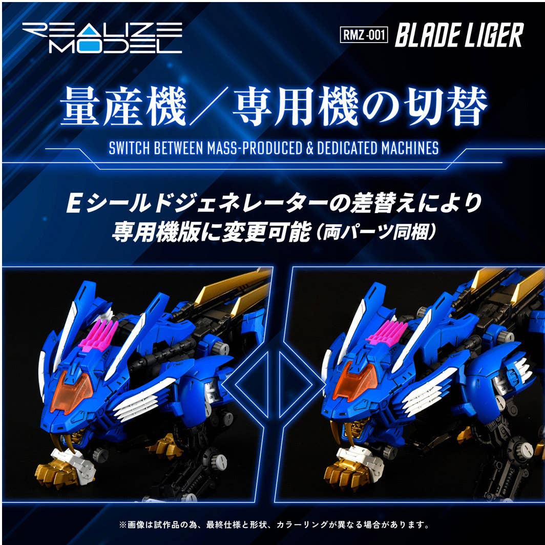 Takara Tomy - 1/100 Realize Model Zoids RMZ-001 Blade Liger - Image 10