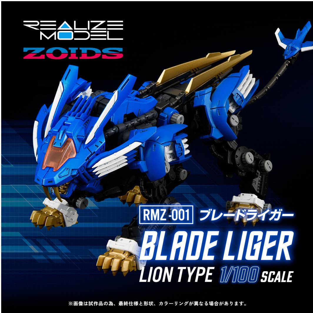 Takara Tomy - 1/100 Realize Model Zoids RMZ-001 Blade Liger - Image 2