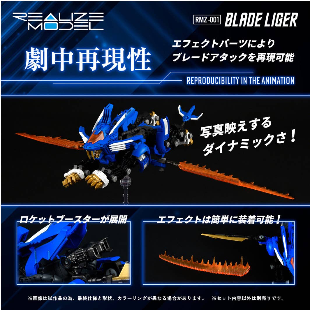 Takara Tomy - 1/100 Realize Model Zoids RMZ-001 Blade Liger - Image 4