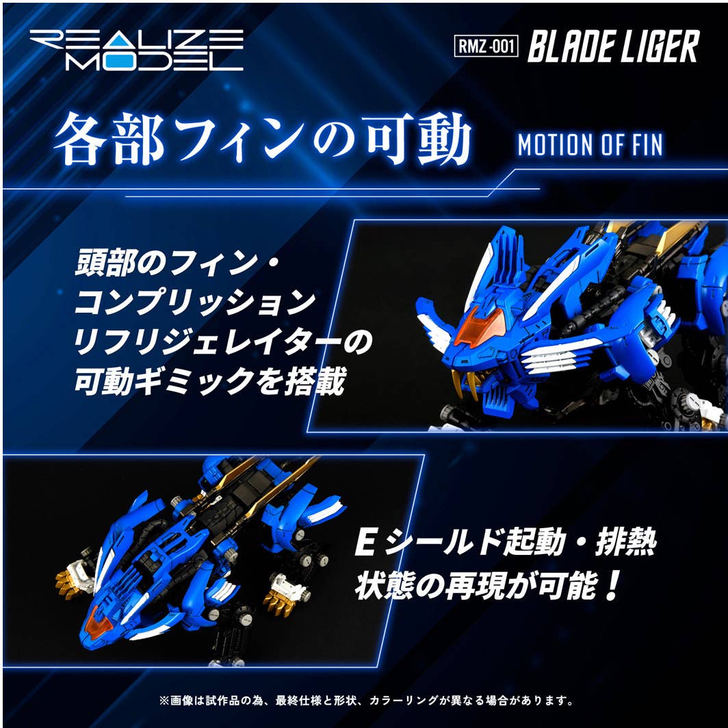 Takara Tomy - 1/100 Realize Model Zoids RMZ-001 Blade Liger - Image 5