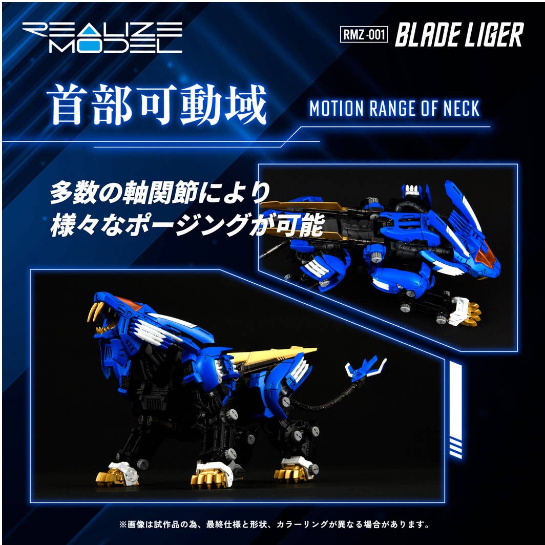 Takara Tomy - 1/100 Realize Model Zoids RMZ-001 Blade Liger - Image 6