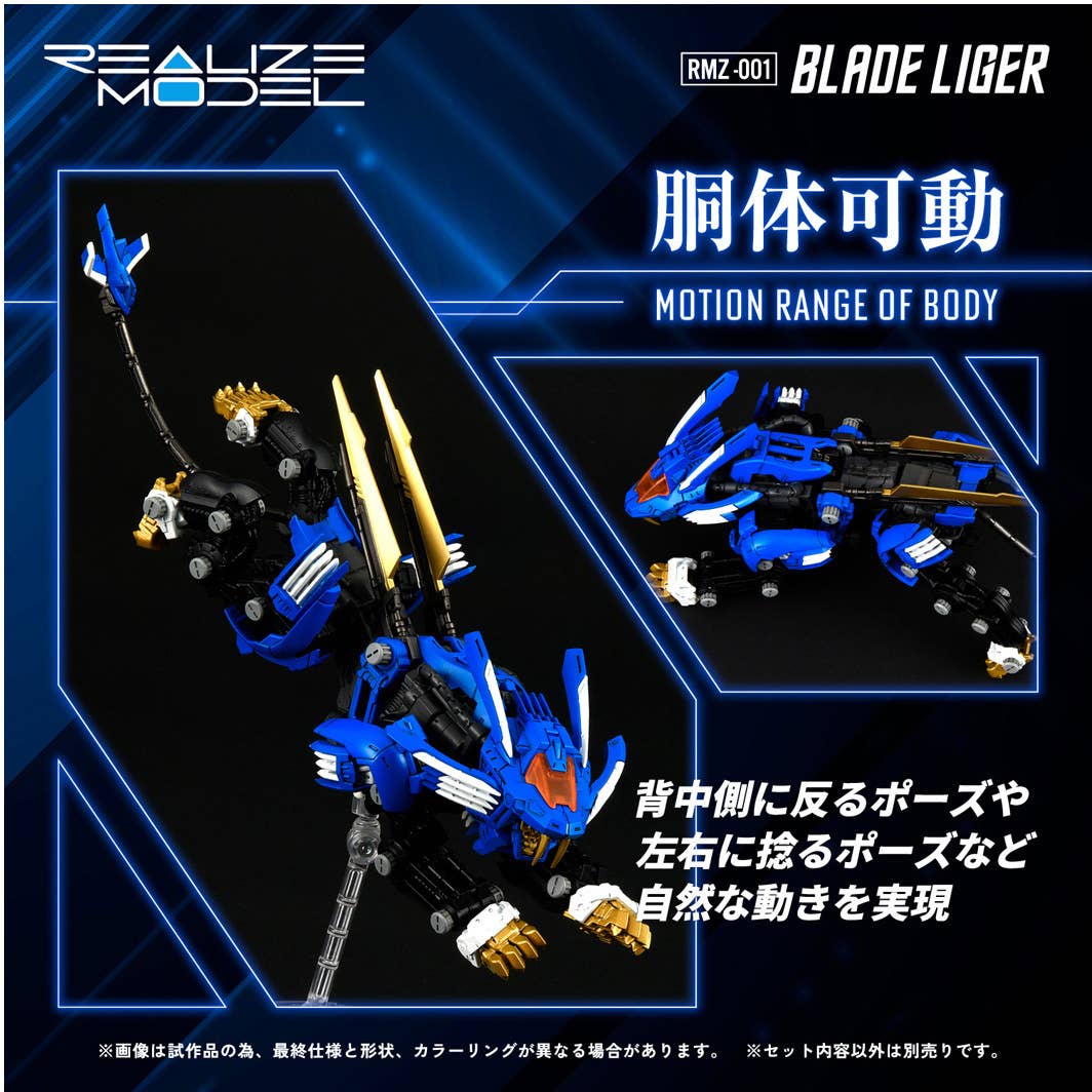 Takara Tomy - 1/100 Realize Model Zoids RMZ-001 Blade Liger - Image 7