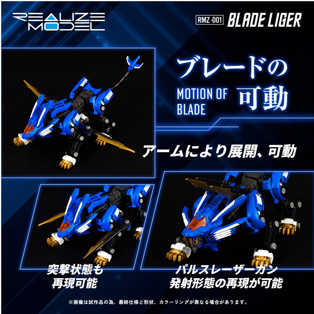Takara Tomy - 1/100 Realize Model Zoids RMZ-001 Blade Liger - Image 8