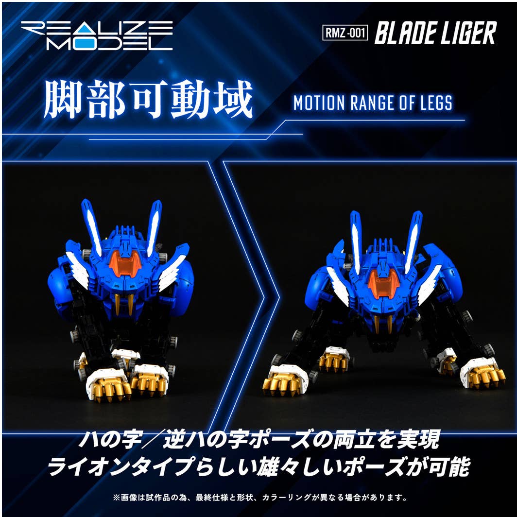 Takara Tomy - 1/100 Realize Model Zoids RMZ-001 Blade Liger - Image 9