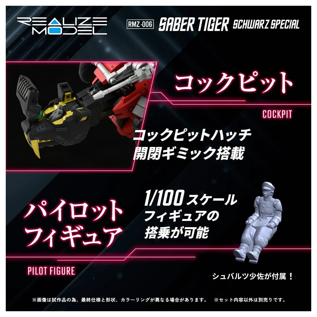 Takara Tomy - 1/100 Realize Model Zoids RMZ-006 Saber Tiger Schwalz Special - Image 7