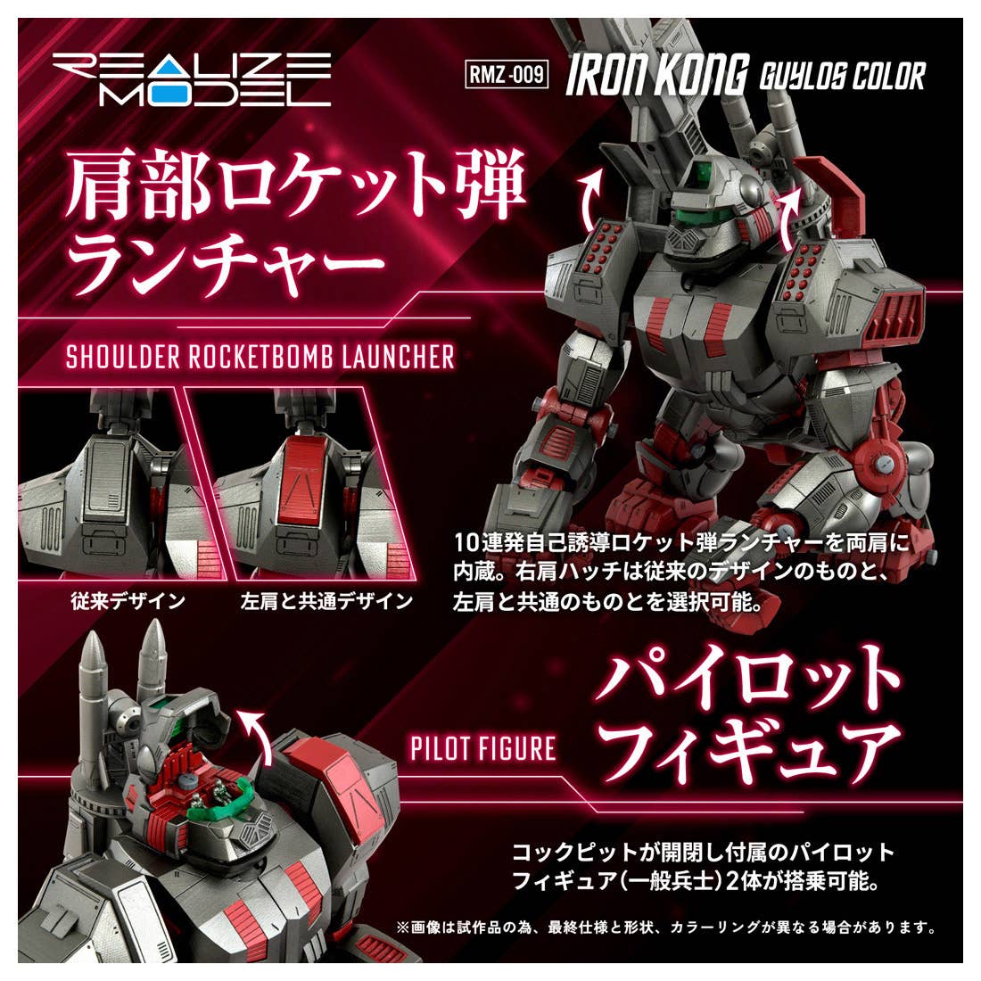 Takara Tomy - 1/100 Realize Model Zoids RMZ-009 Iron Kong Guylos Color - Image 10