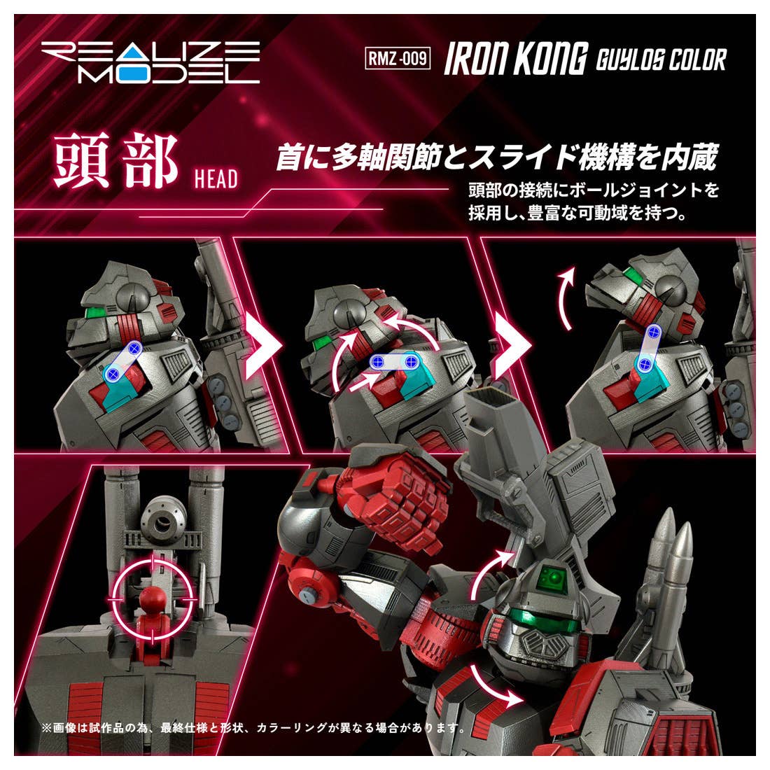 Takara Tomy - 1/100 Realize Model Zoids RMZ-009 Iron Kong Guylos Color - Image 5
