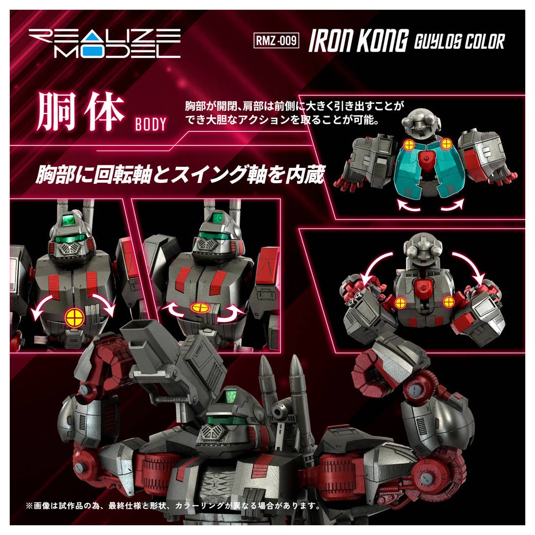 Takara Tomy - 1/100 Realize Model Zoids RMZ-009 Iron Kong Guylos Color - Image 6