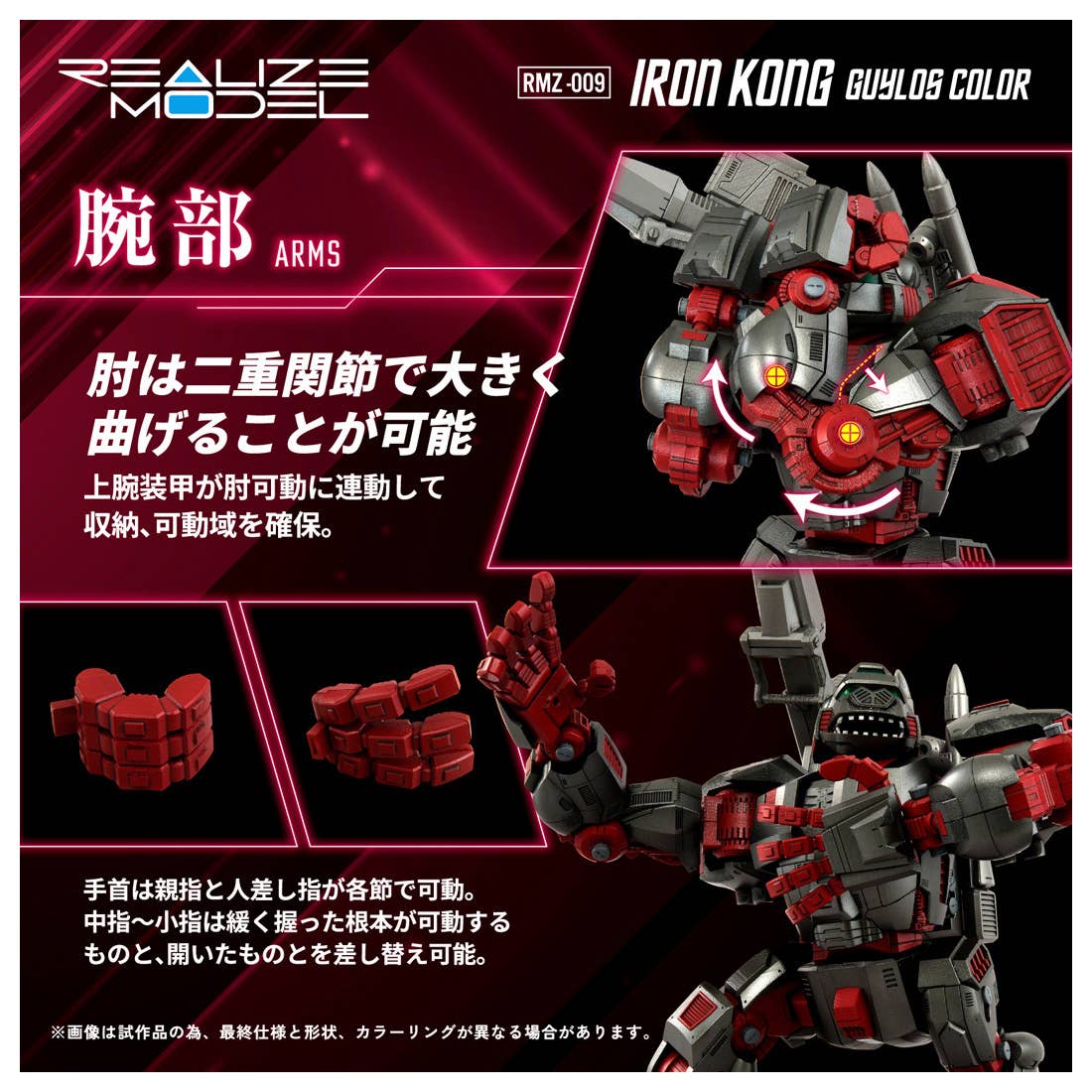 Takara Tomy - 1/100 Realize Model Zoids RMZ-009 Iron Kong Guylos Color - Image 7