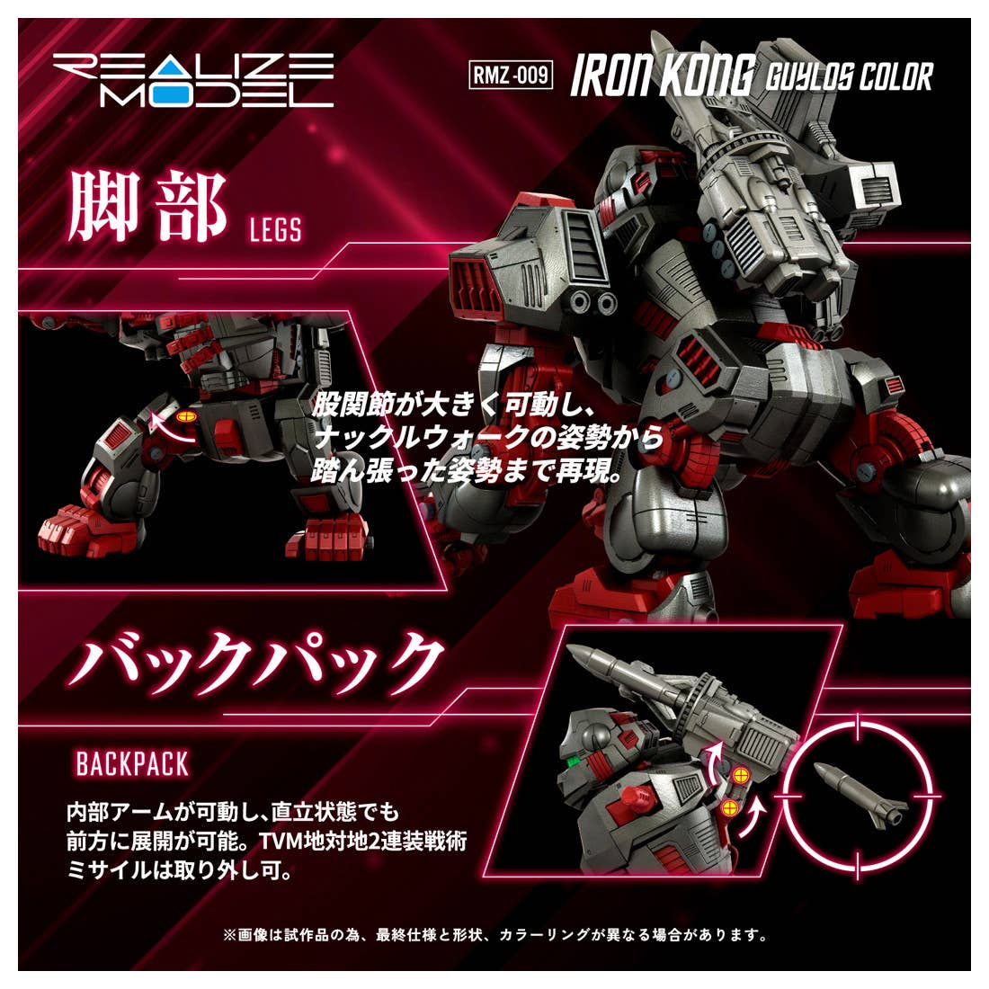 Takara Tomy - 1/100 Realize Model Zoids RMZ-009 Iron Kong Guylos Color - Image 8