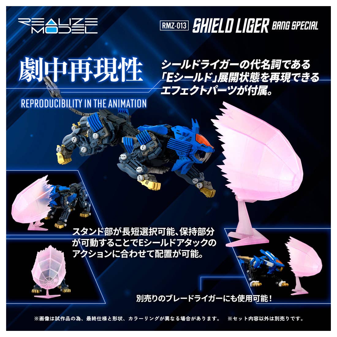Takara Tomy - 1/100 Realize Model Zoids RMZ-013 Shield Liger Bang Special - Image 5
