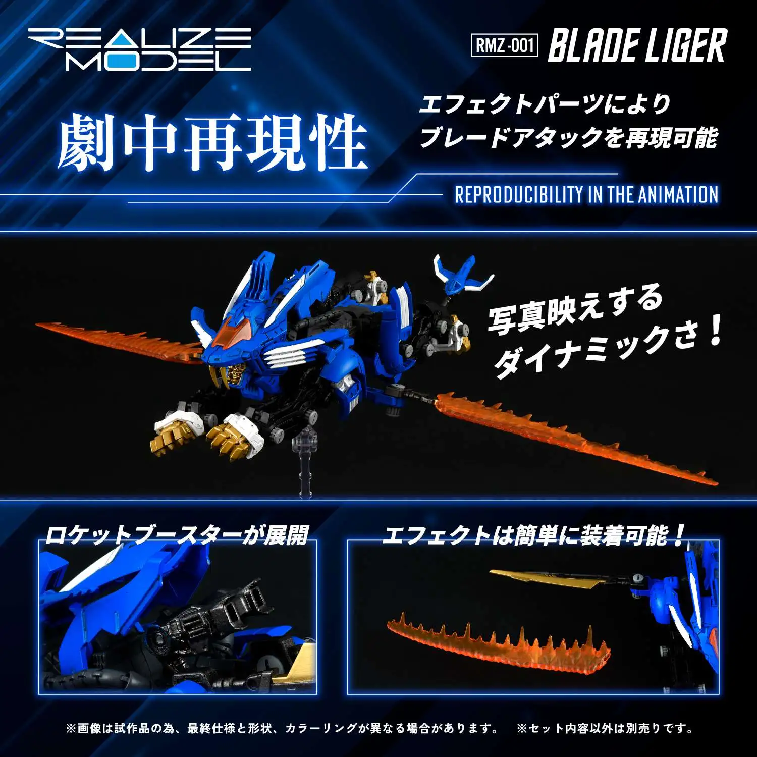 Takara Tomy - 1/100 ZOIDS RMZ-001 Blade Liger by Kotobukiya - Image 3