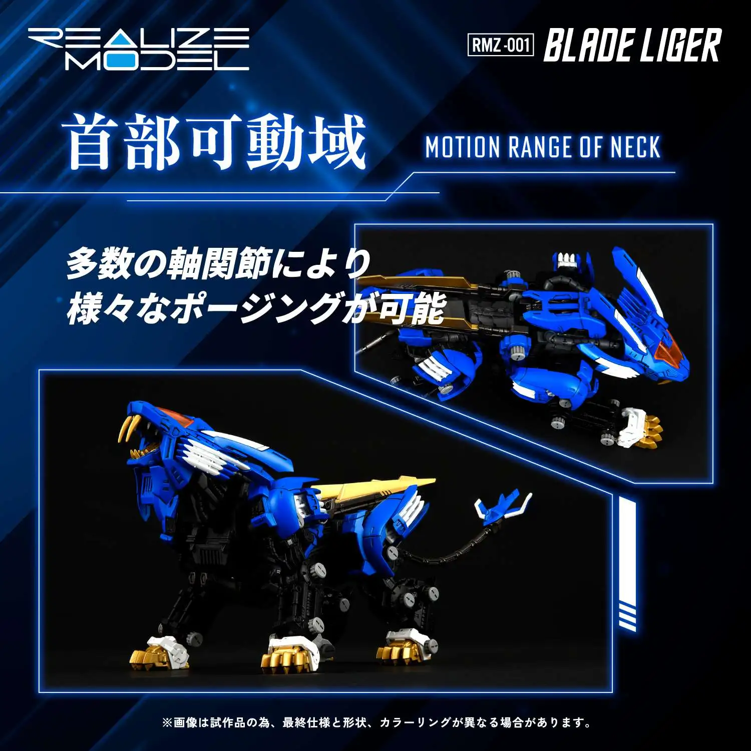 Takara Tomy - 1/100 ZOIDS RMZ-001 Blade Liger by Kotobukiya - Image 4