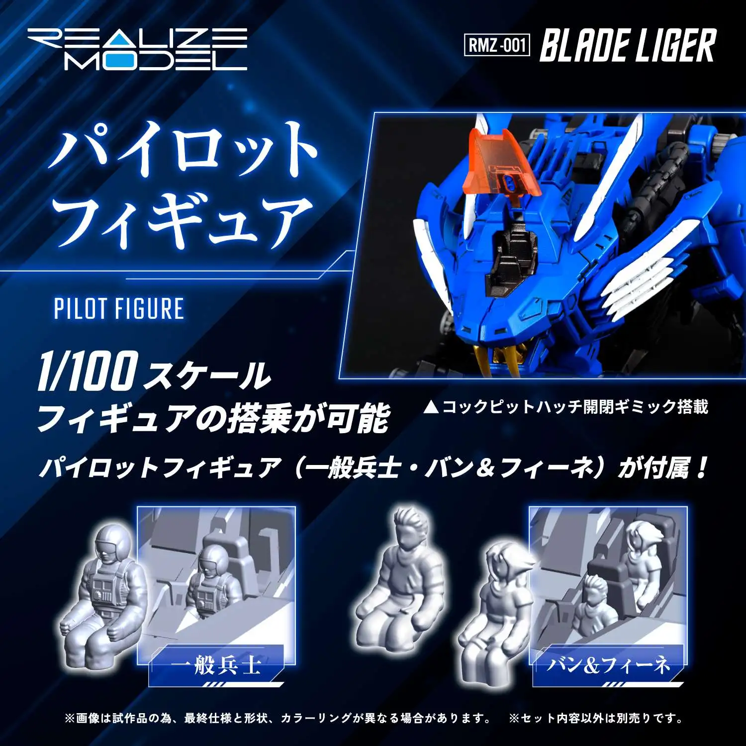 Takara Tomy - 1/100 ZOIDS RMZ-001 Blade Liger by Kotobukiya - Image 5