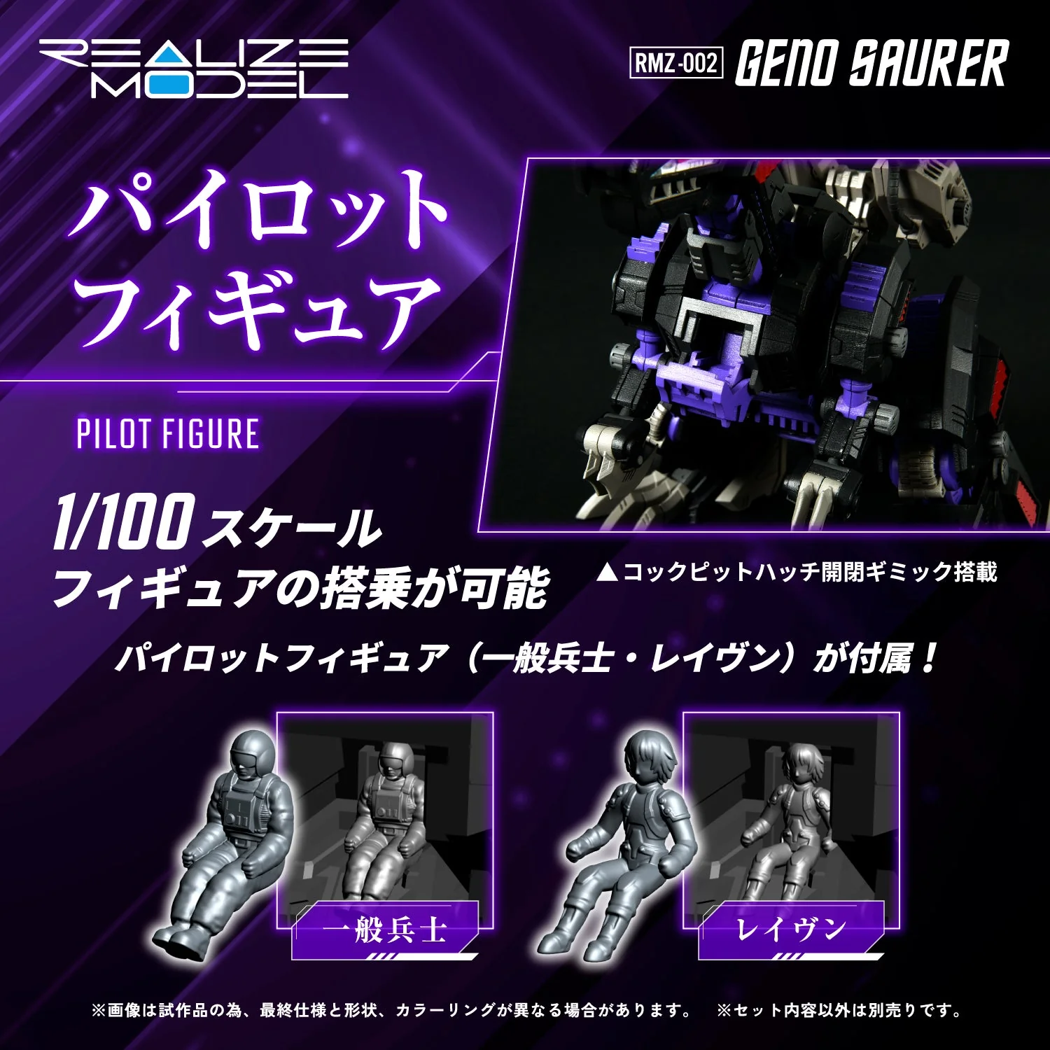 Takara Tomy - 1/100 ZOIDS RMZ-002 Geno Saurer by Kotobukiya - Image 10